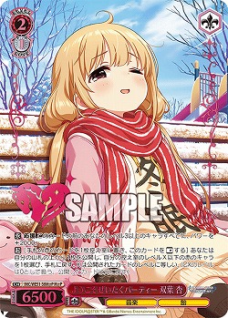 ようこそぜいたくパーティー 双葉 杏(M@P) 【IMC/WE51/38M@P】